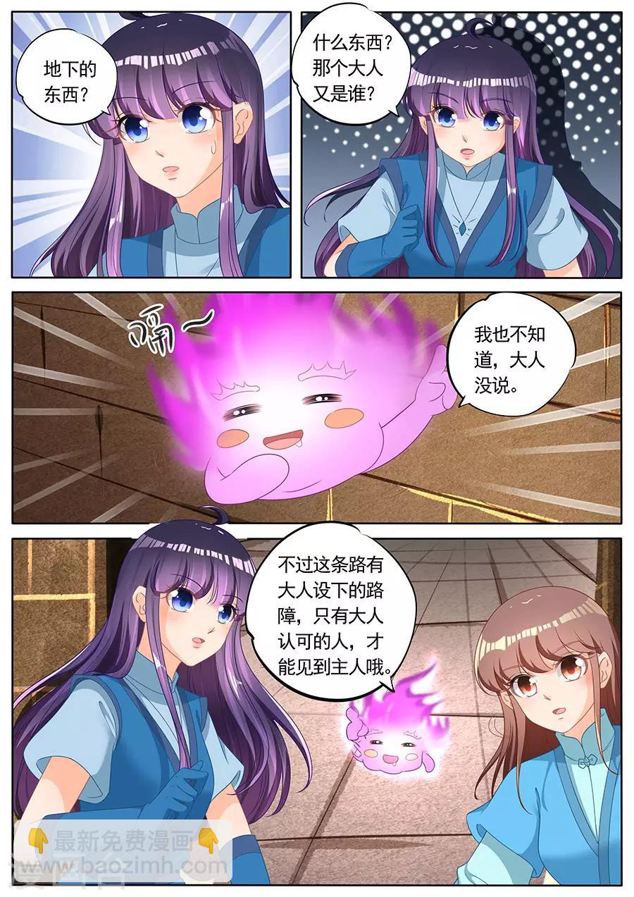 第261话-第261话