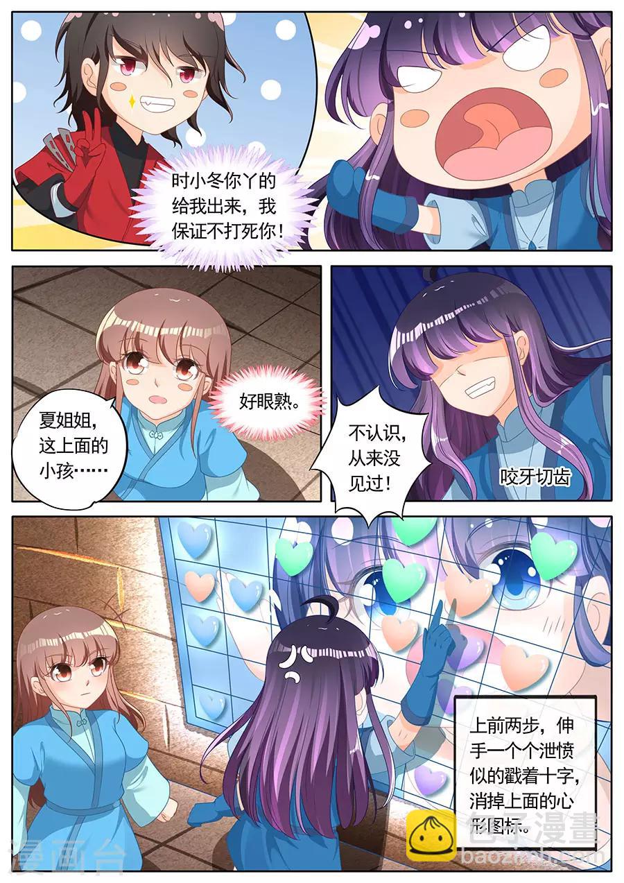 第261话-第261话