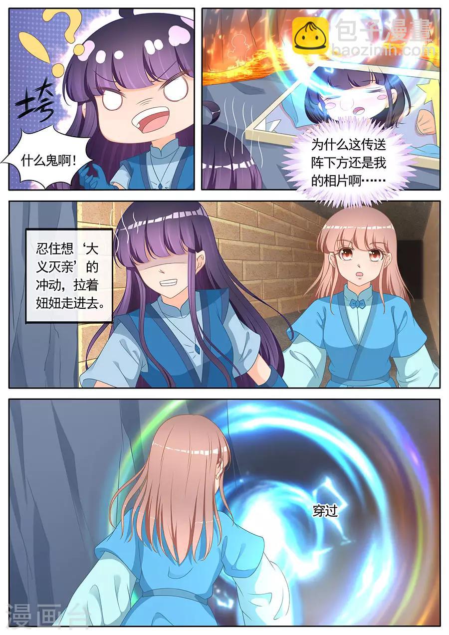 第263话-第263话