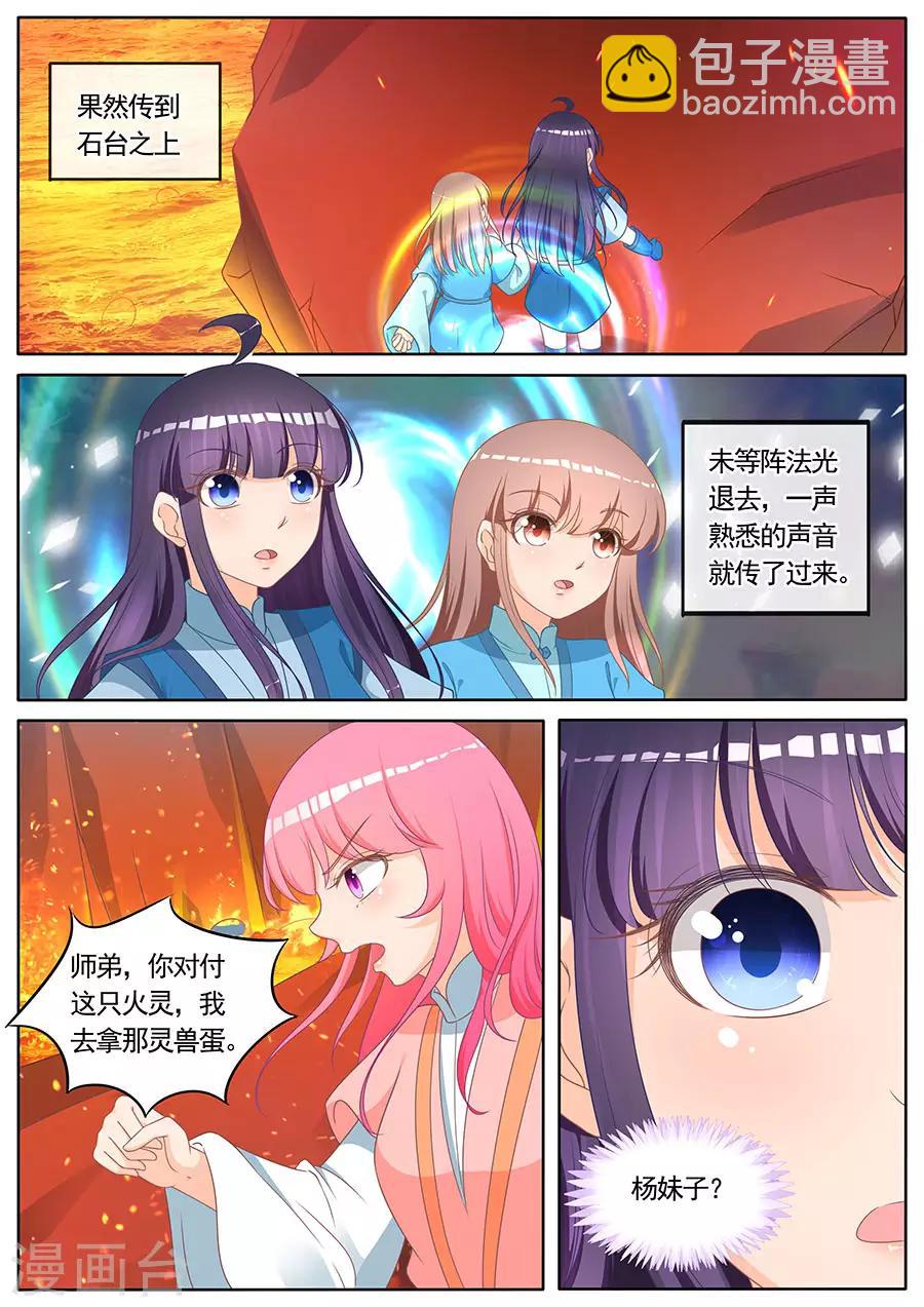 第263话-第263话