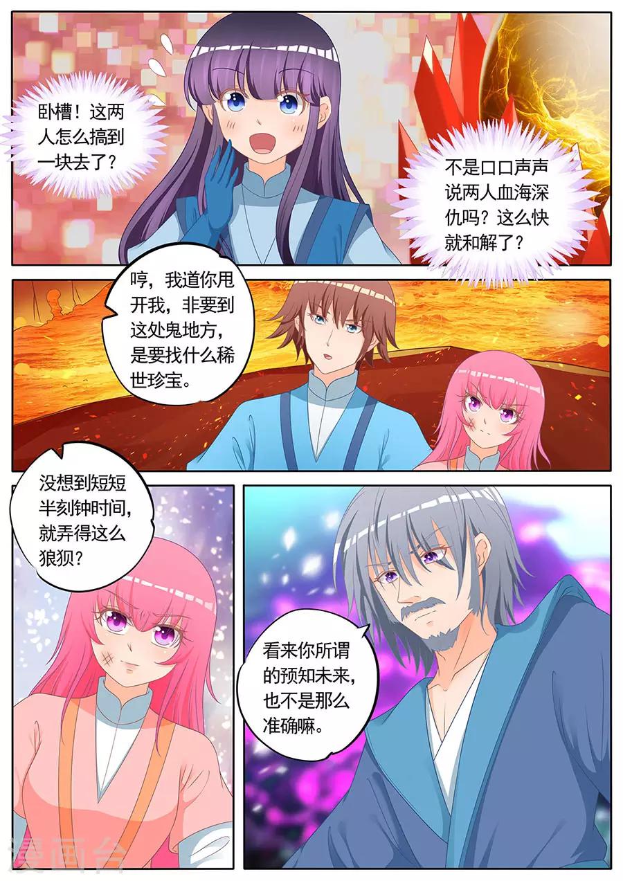 第265话-第265话