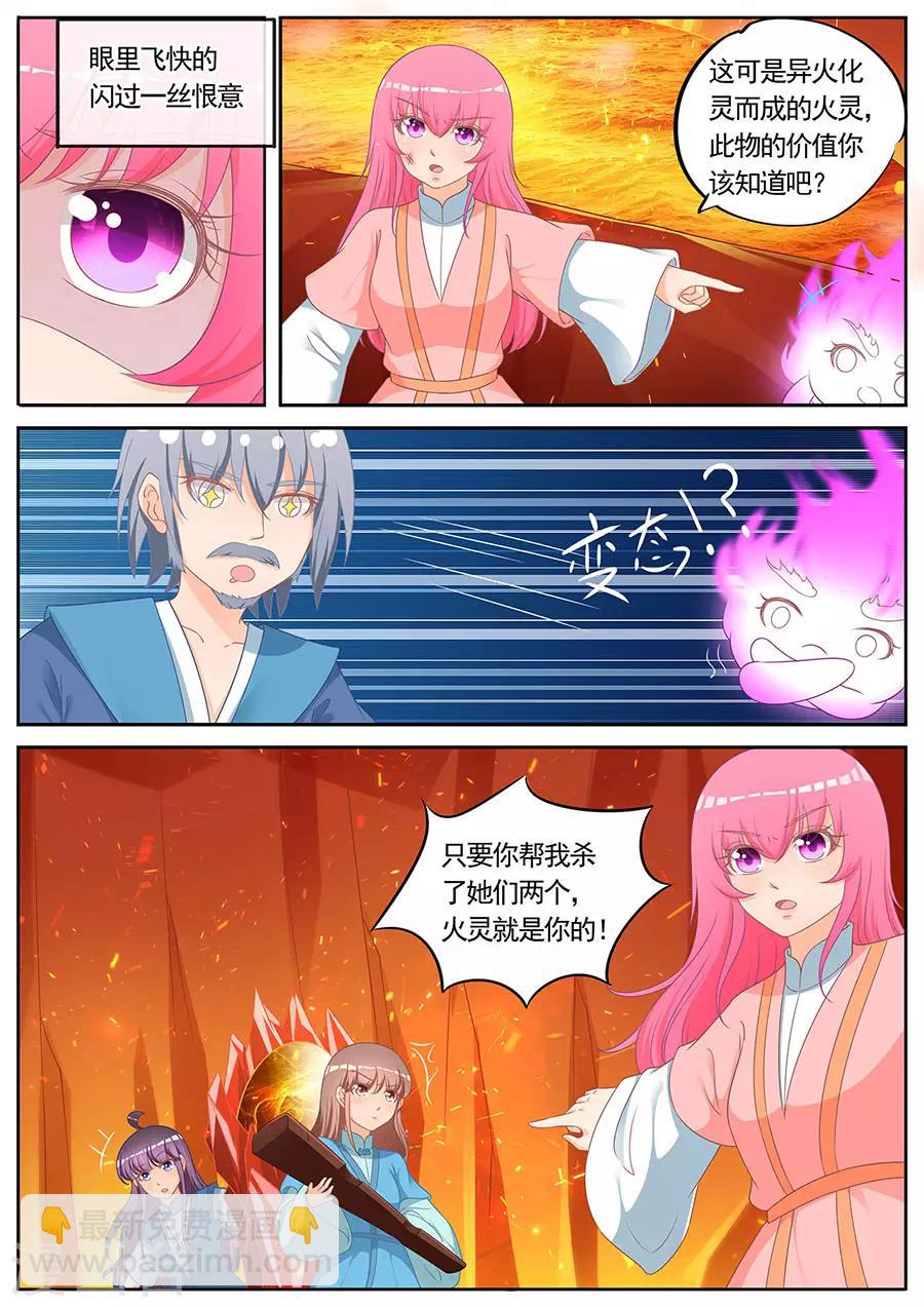 第265话-第265话