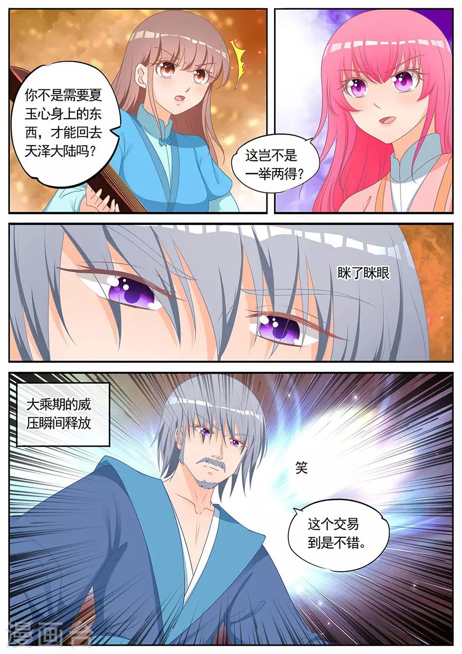 第265话-第265话