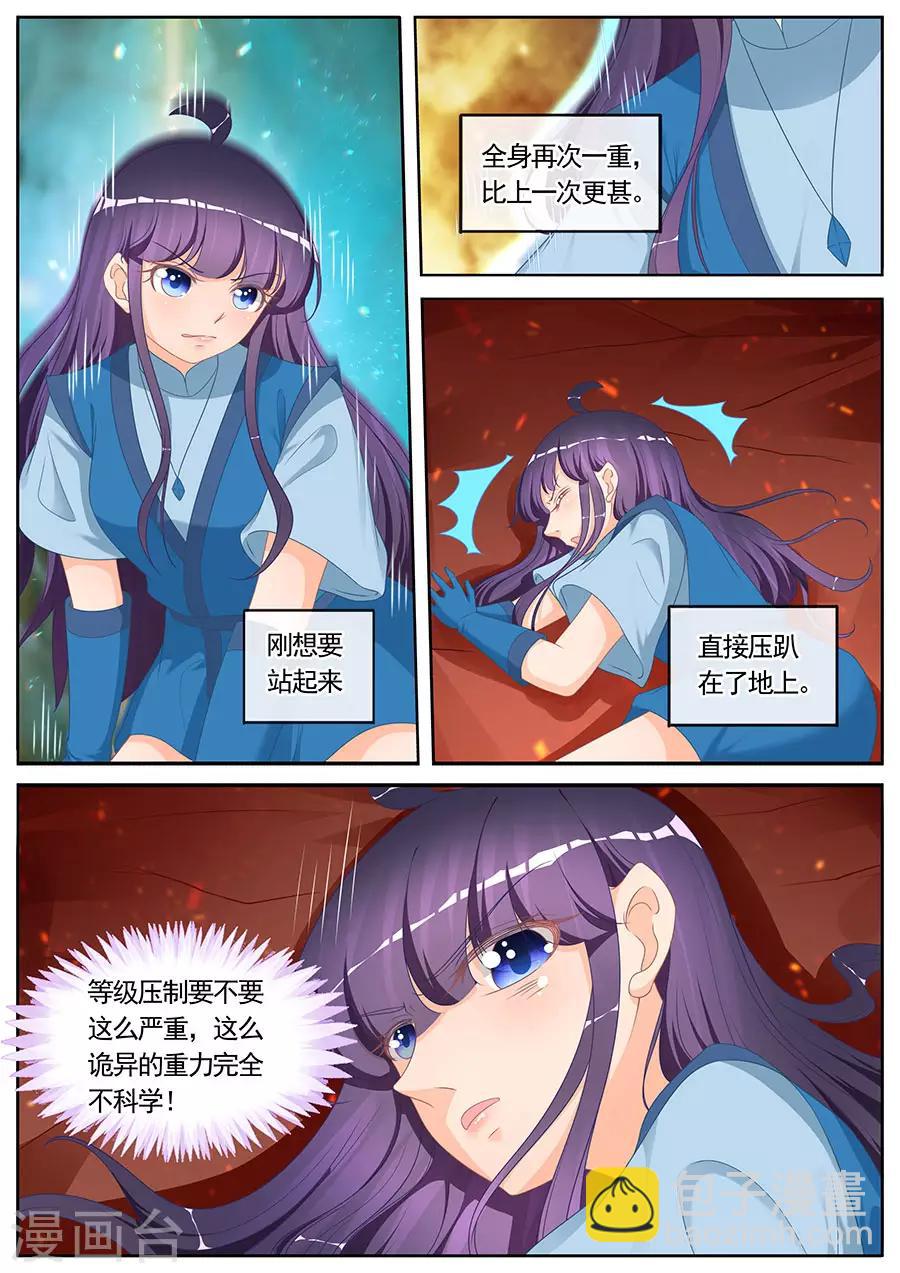 第267话-第267话