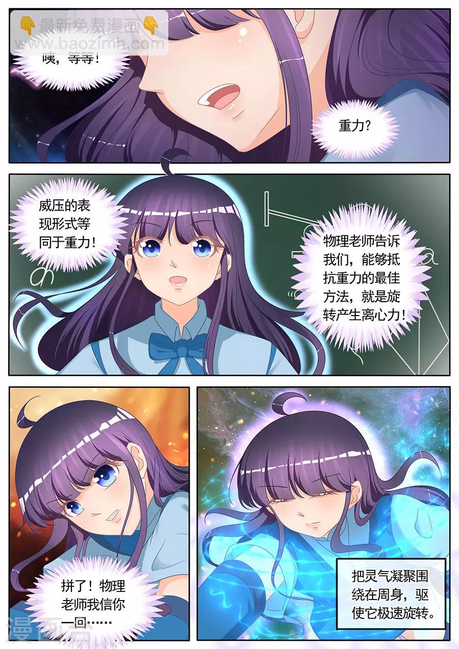 第267话-第267话