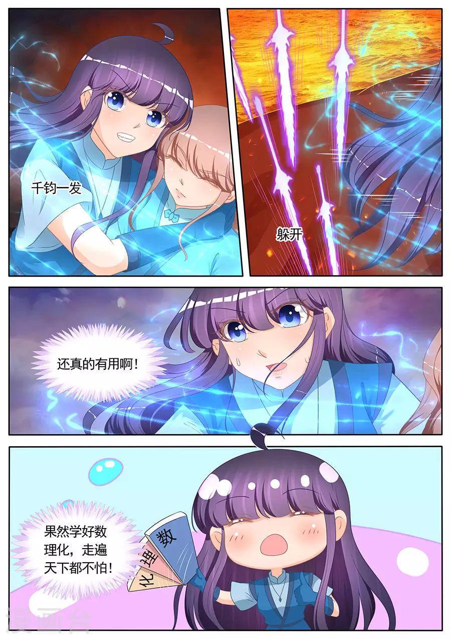 第267话-第267话