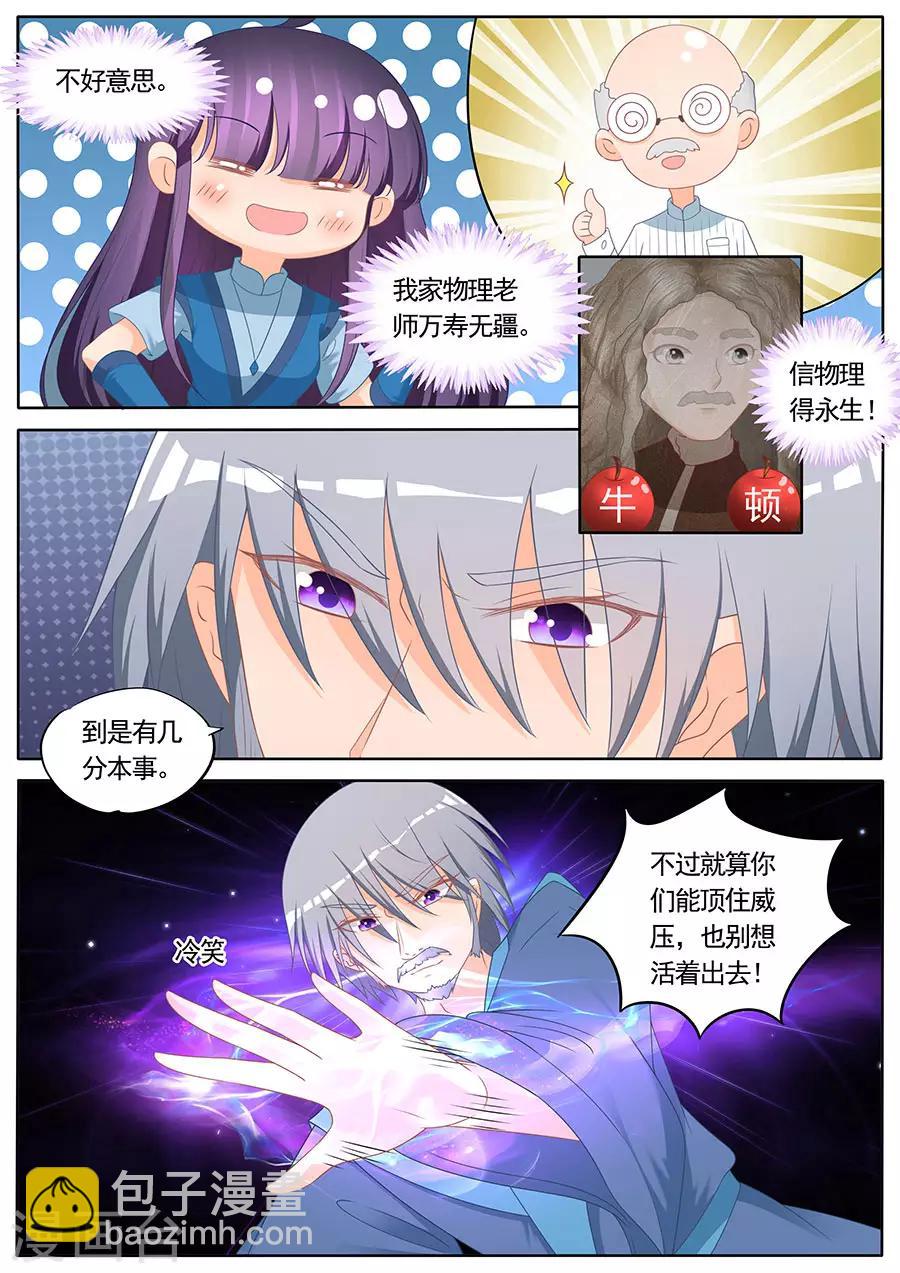 第267话-第267话
