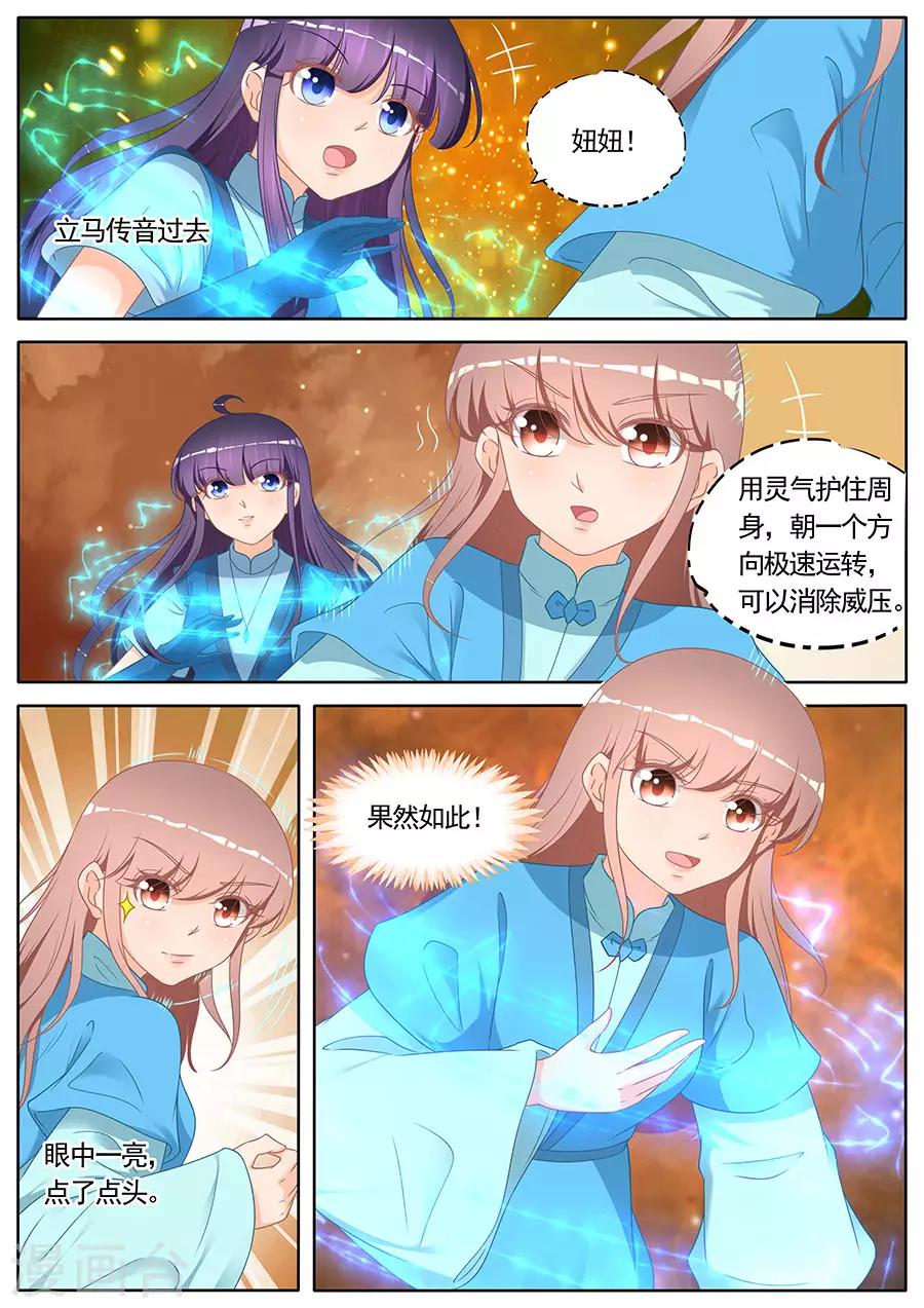 第267话-第267话