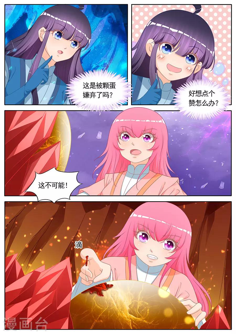 第269话-第269话