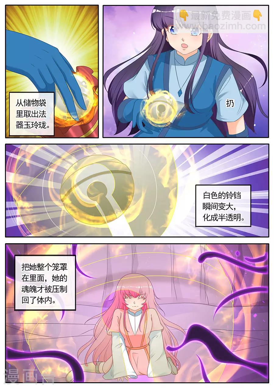 第271话-第271话