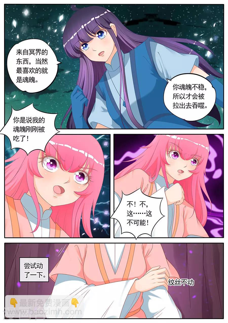 第271话-第271话