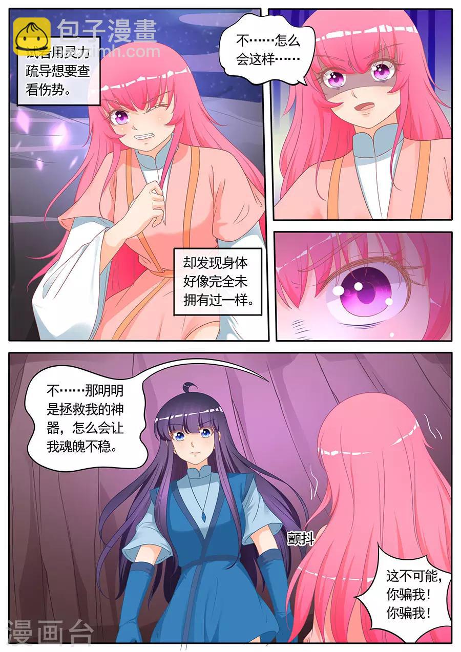 第271话-第271话