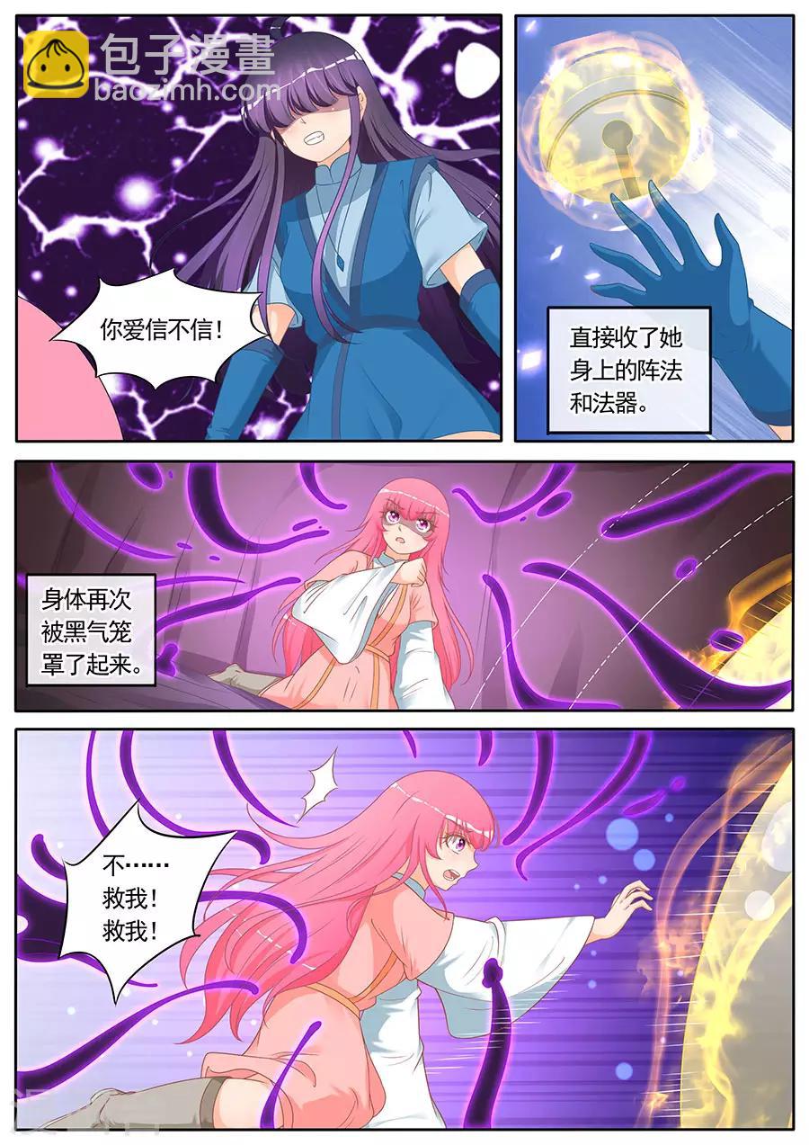 第271话-第271话