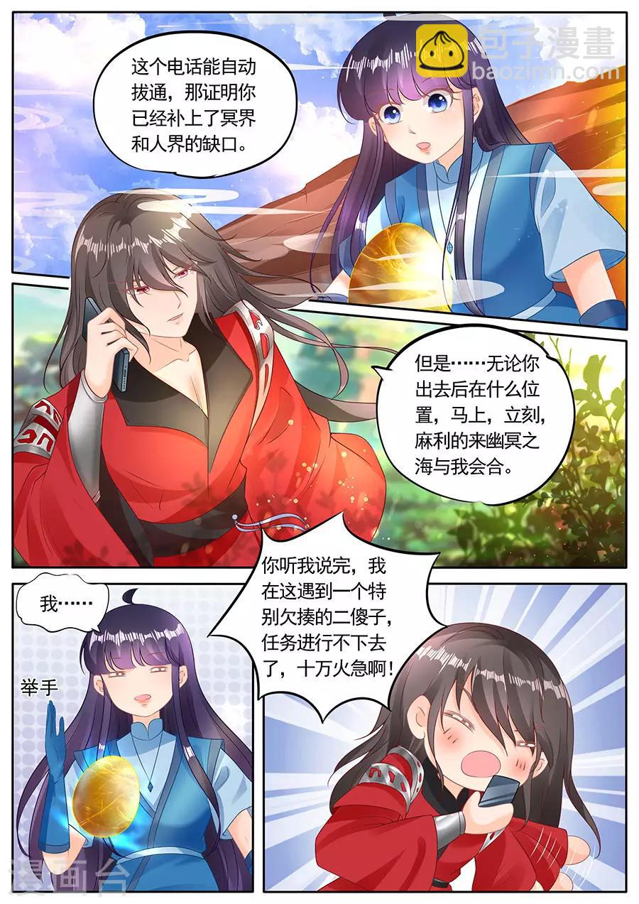 第275话-第275话