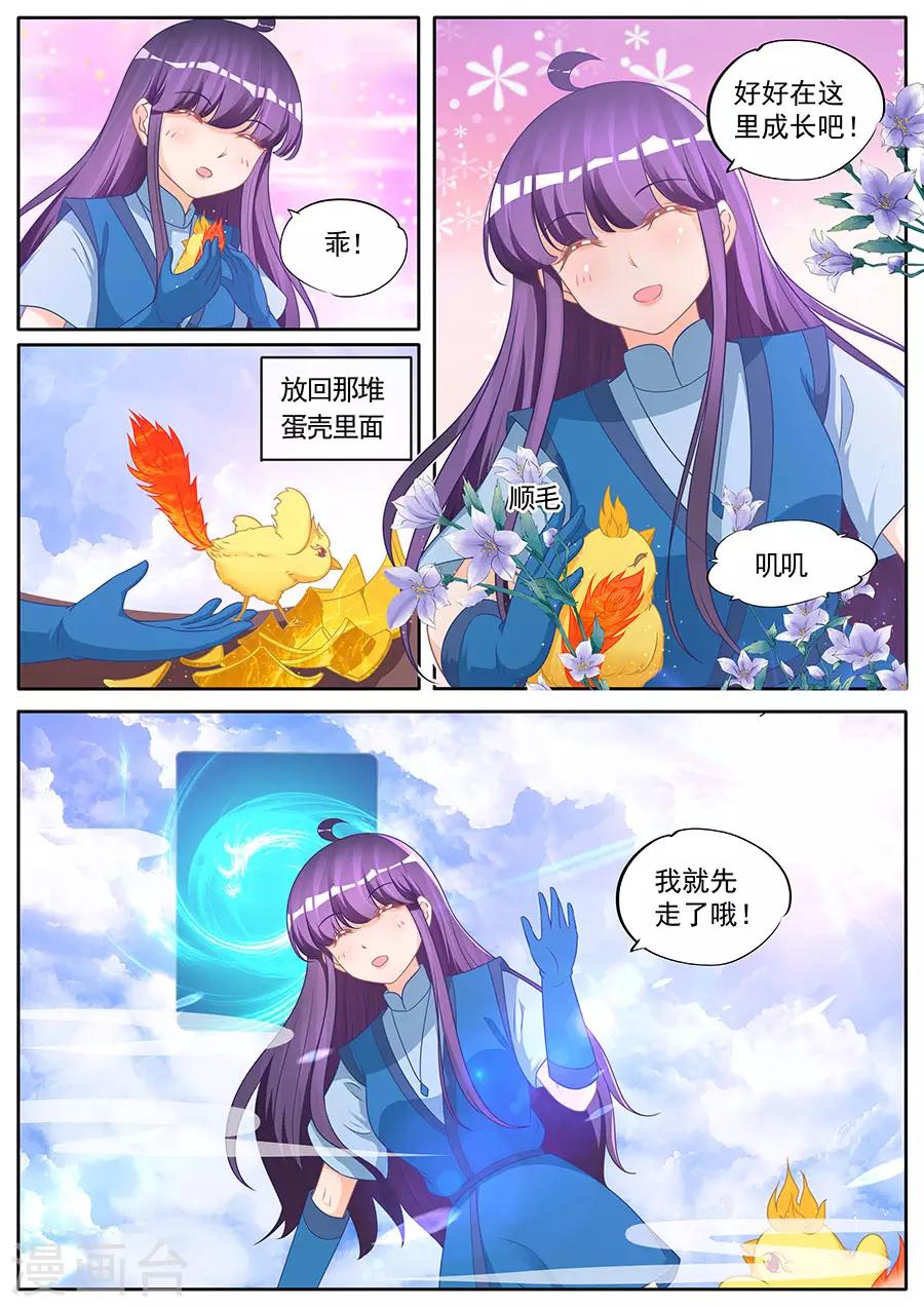 第279话-第279话