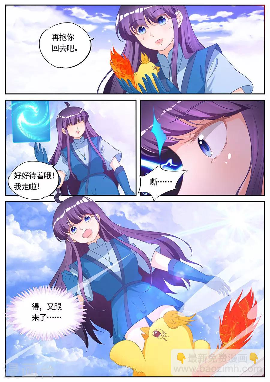 第279话-第279话