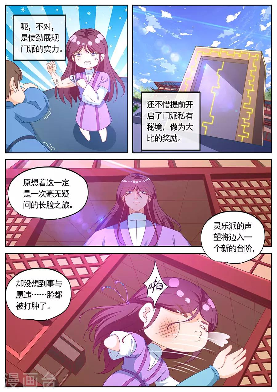 第279话-第279话