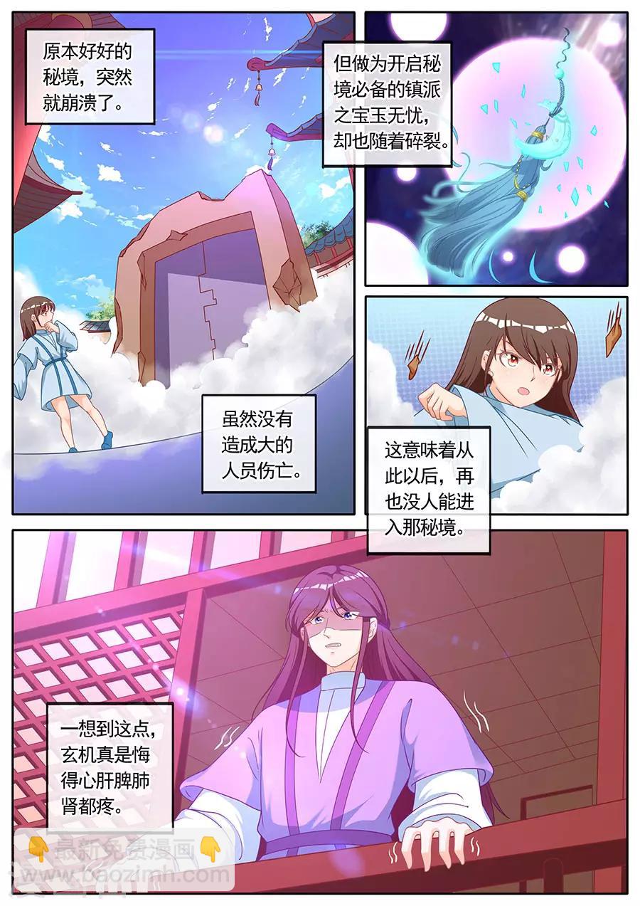 第279话-第279话