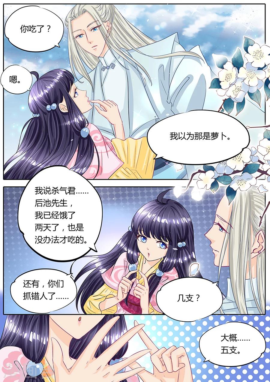 第29话-第29话