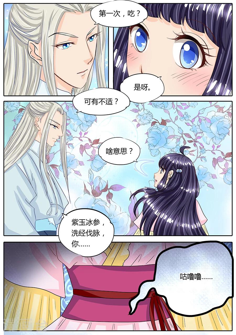 第29话-第29话
