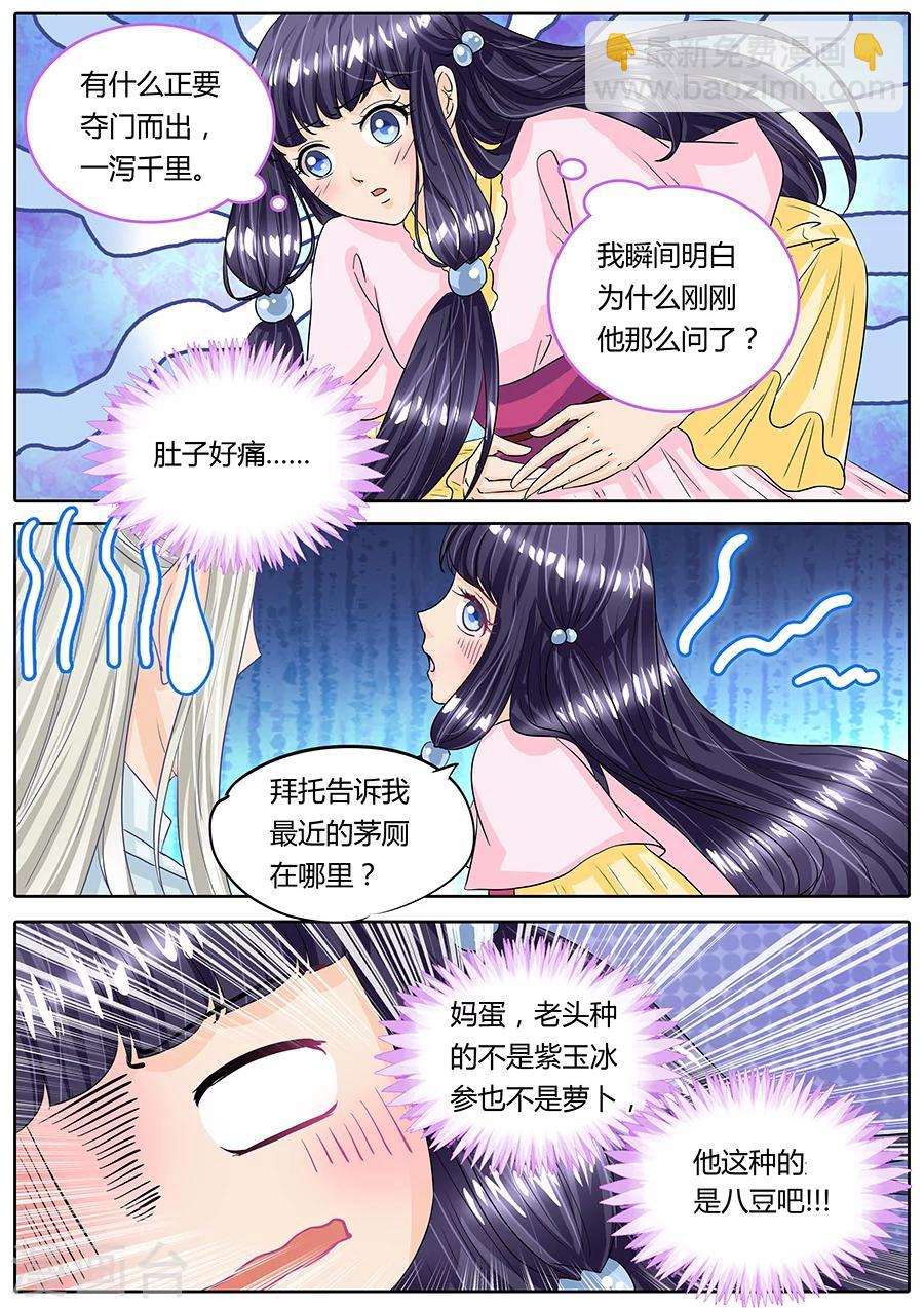 第29话-第29话