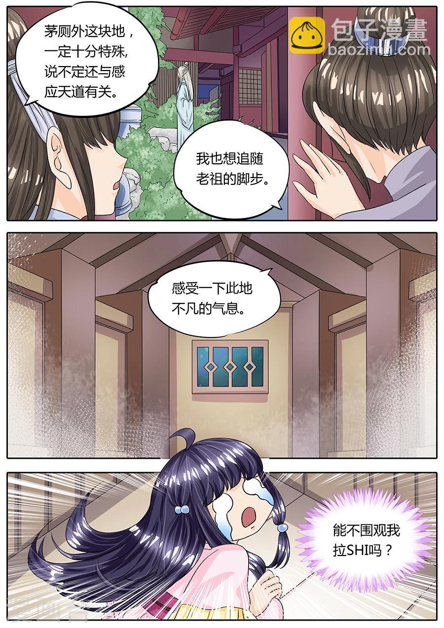 第29话-第29话