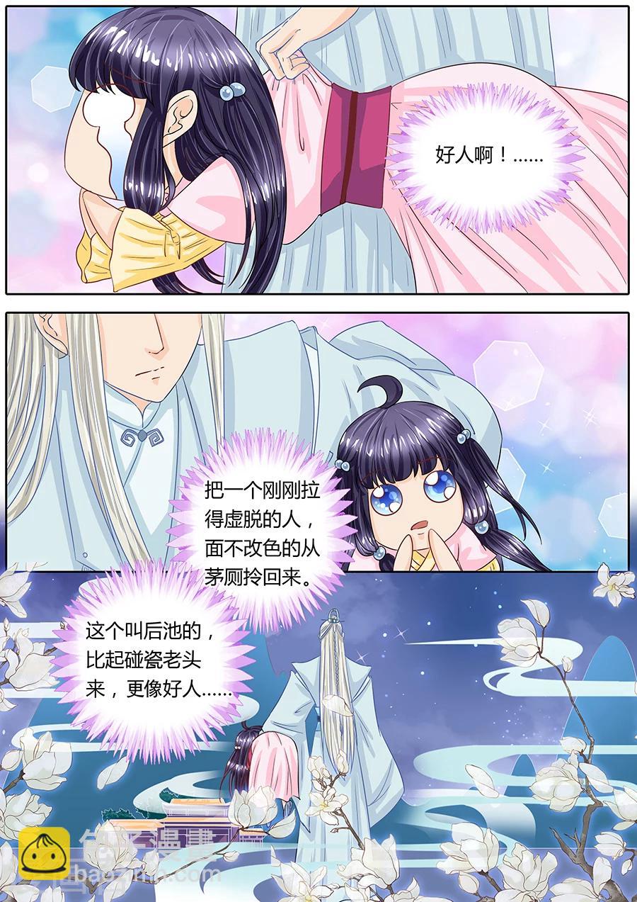 第29话-第29话