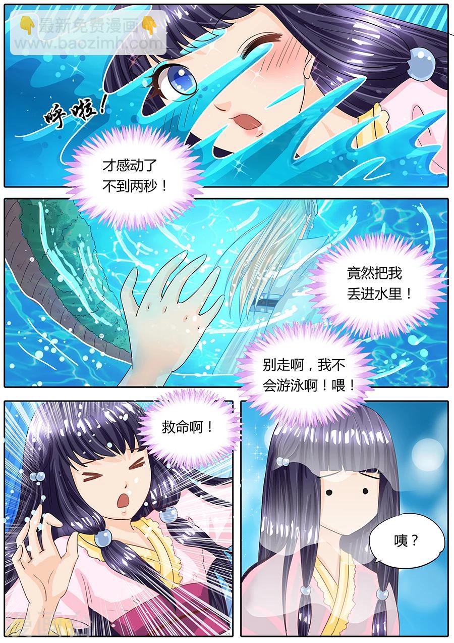 第29话-第29话