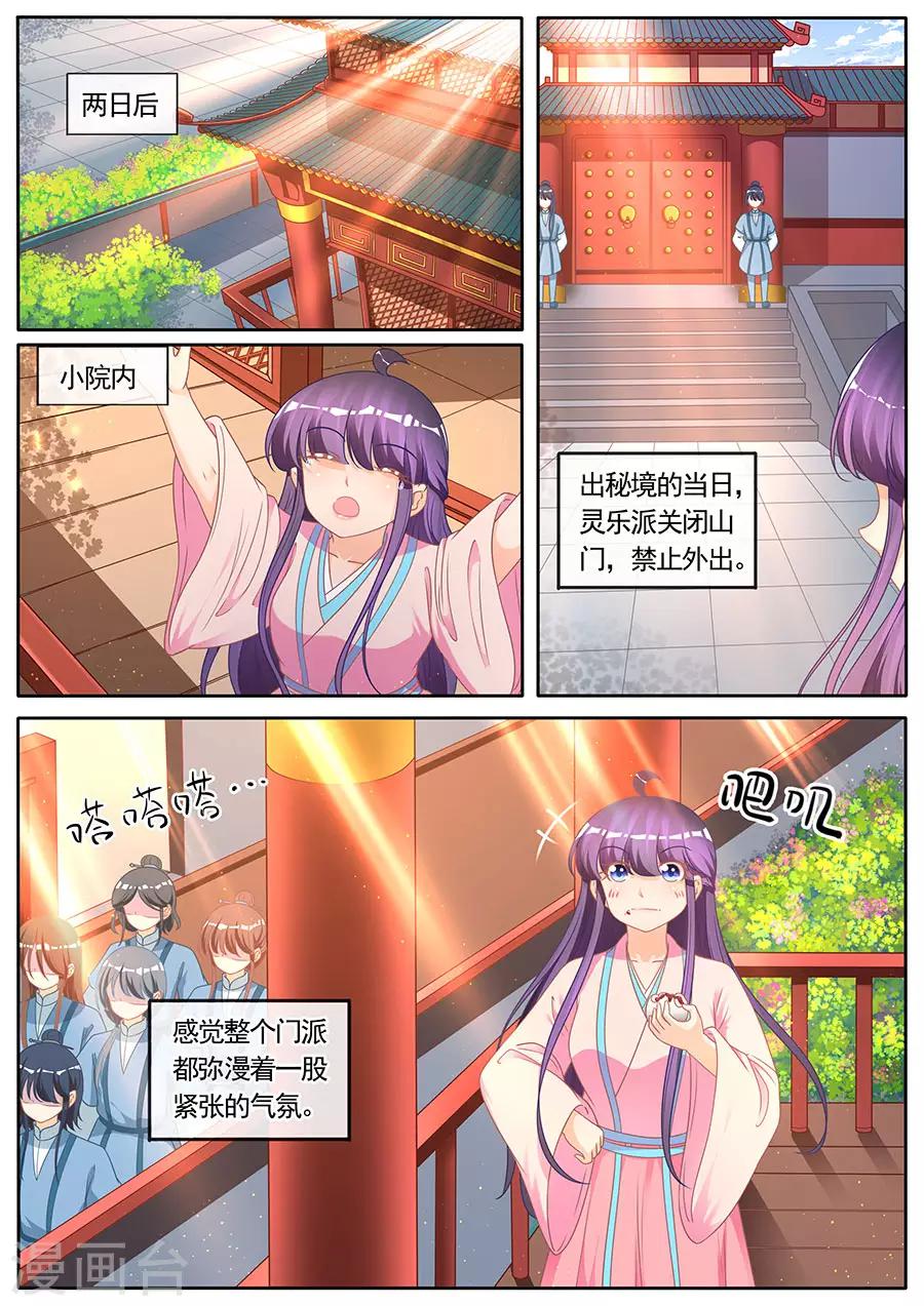第281话-第281话