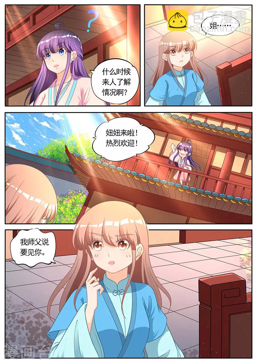 第281话-第281话
