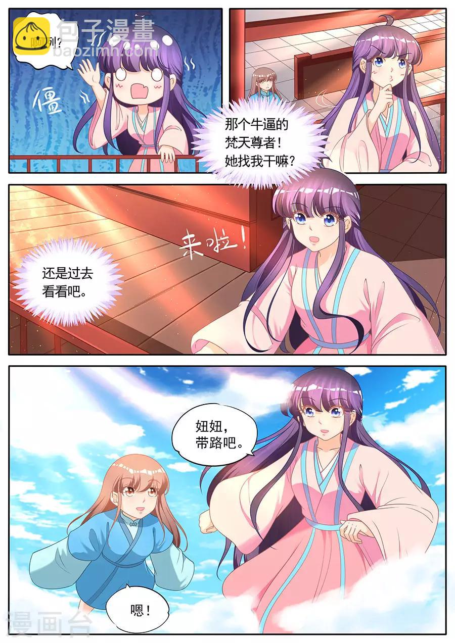 第281话-第281话