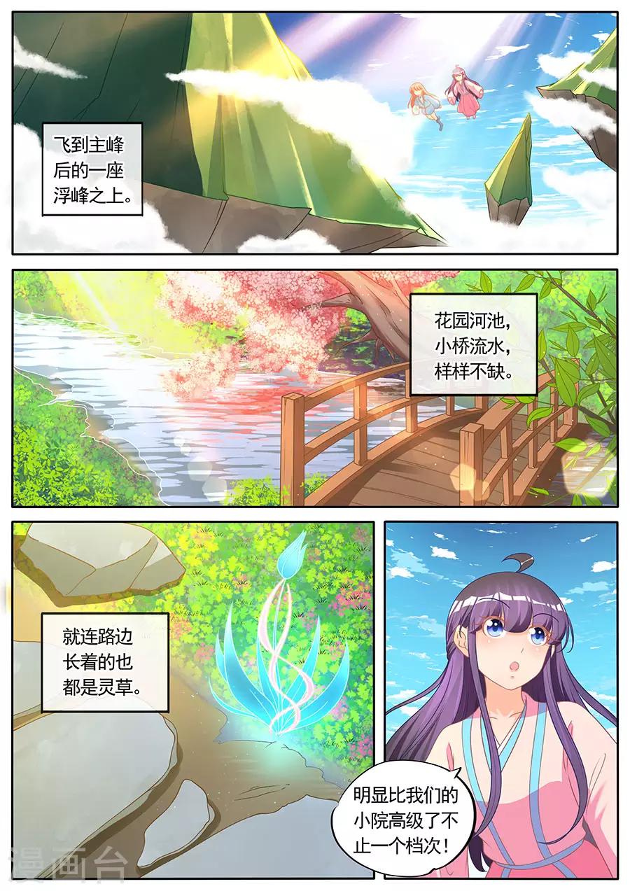 第281话-第281话