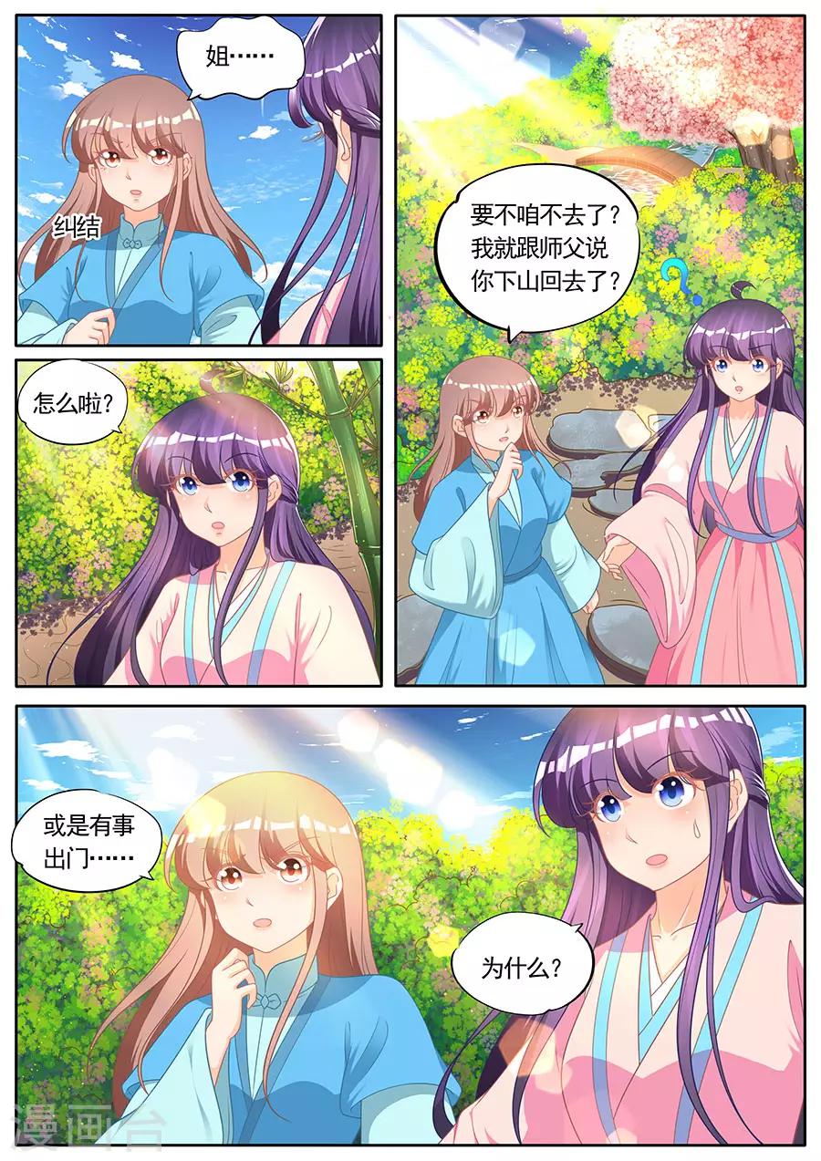 第281话-第281话