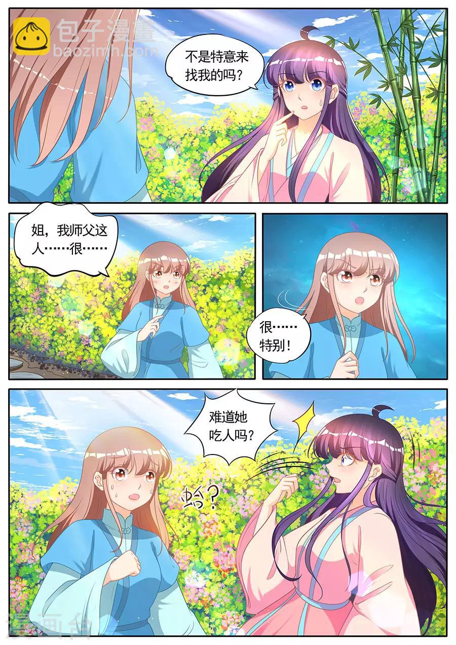 第281话-第281话