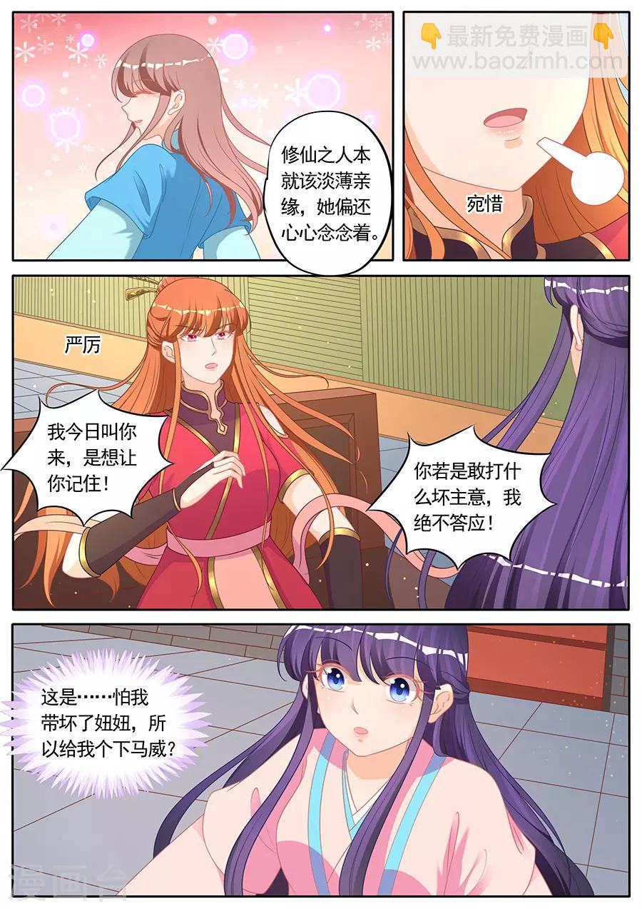 第283话-第283话