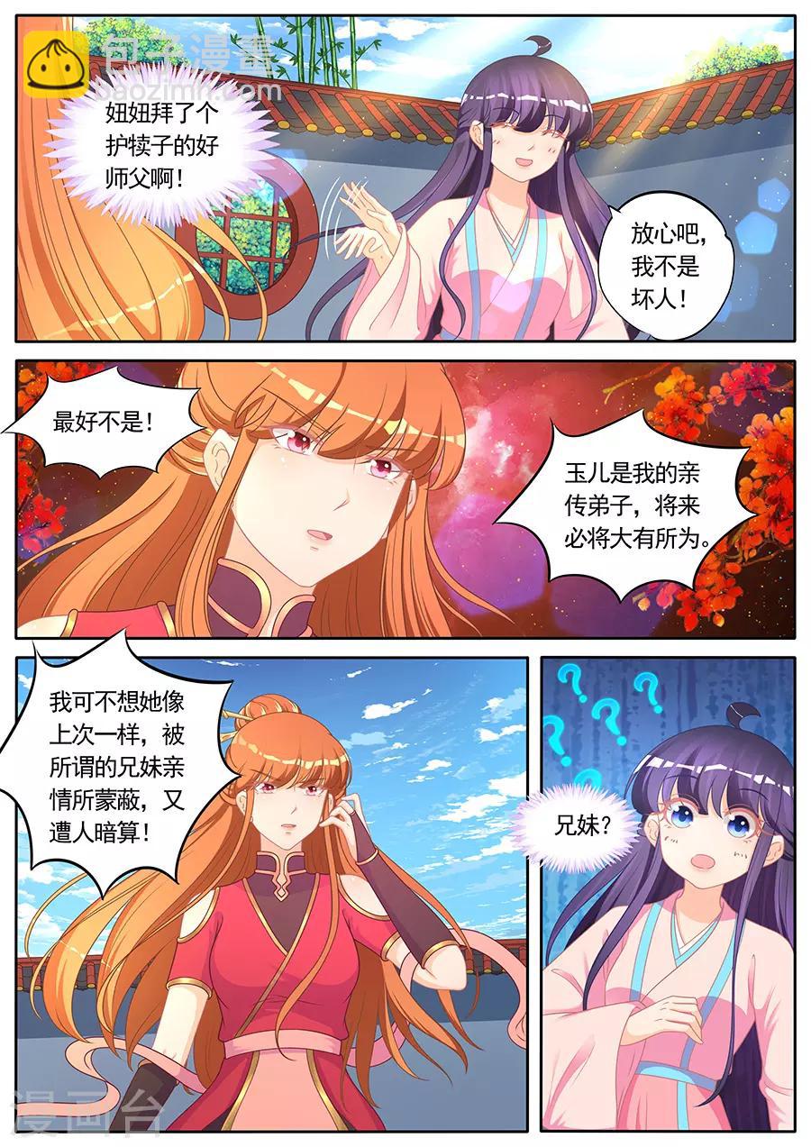 第283话-第283话
