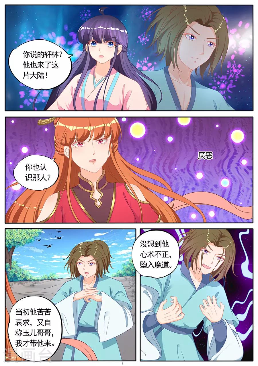 第283话-第283话