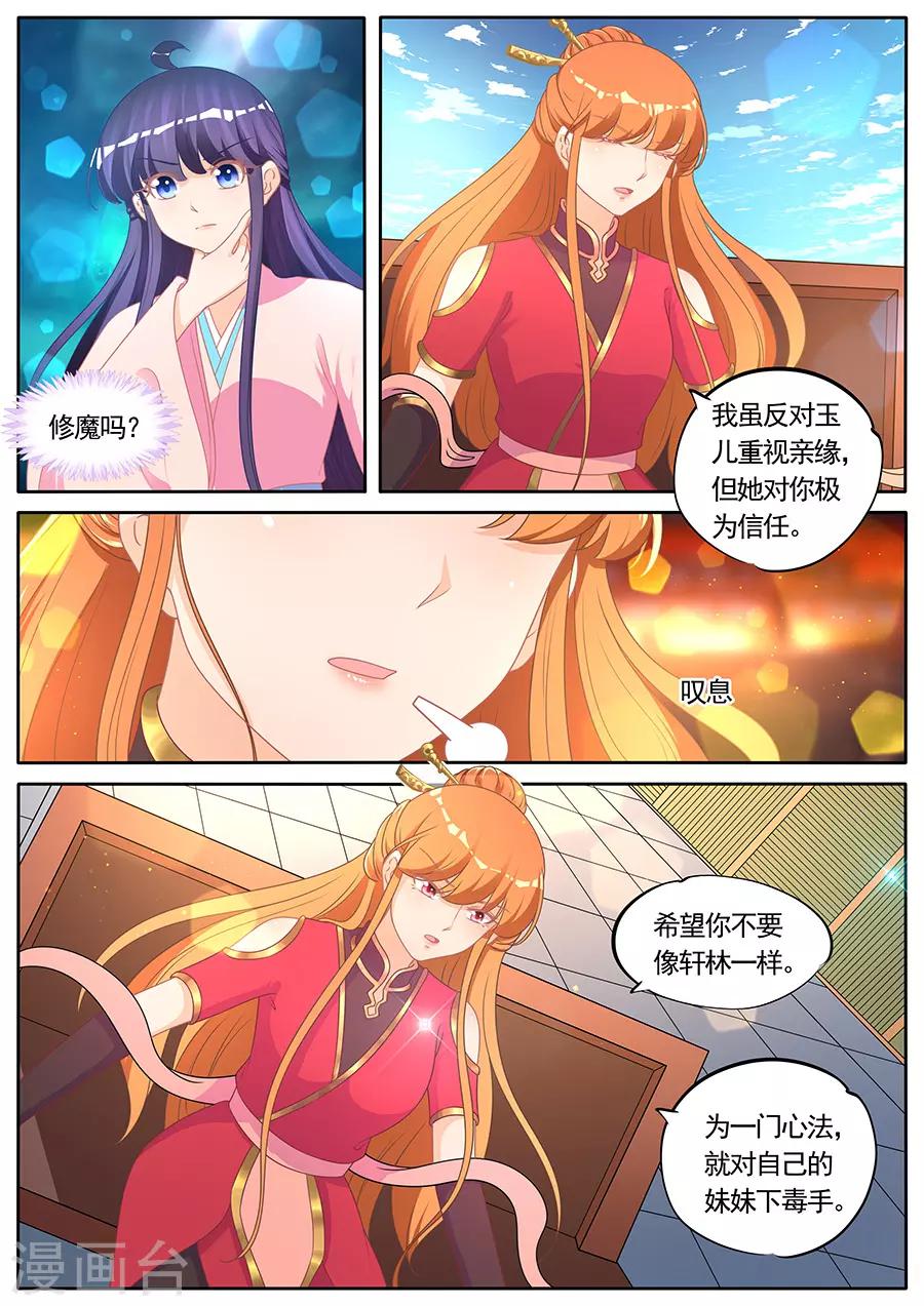 第283话-第283话