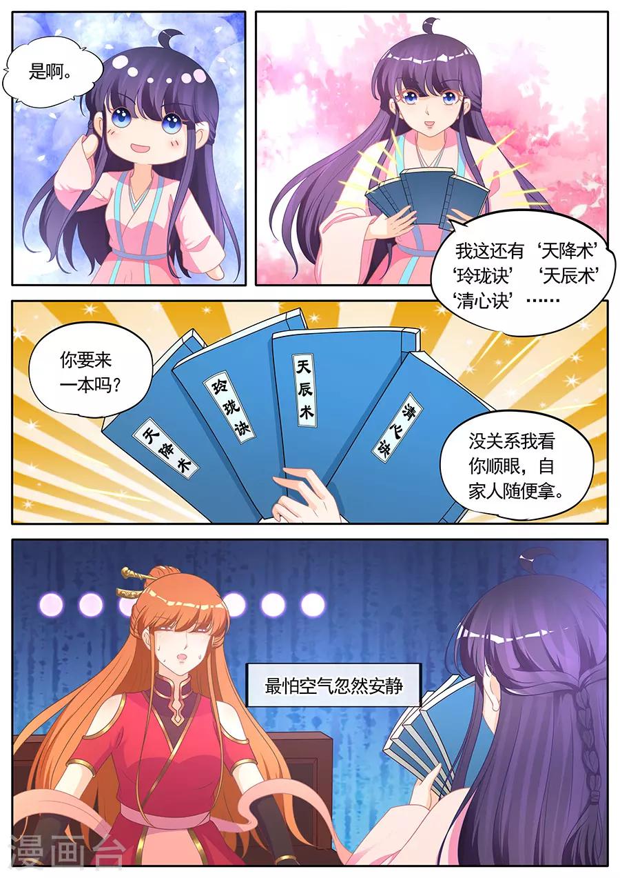第283话-第283话