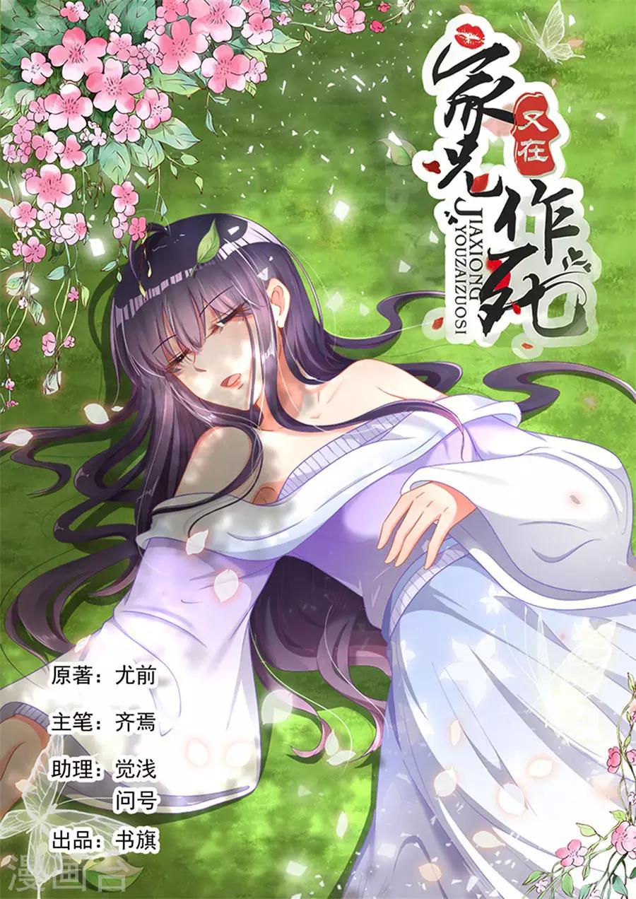 第285话-第285话