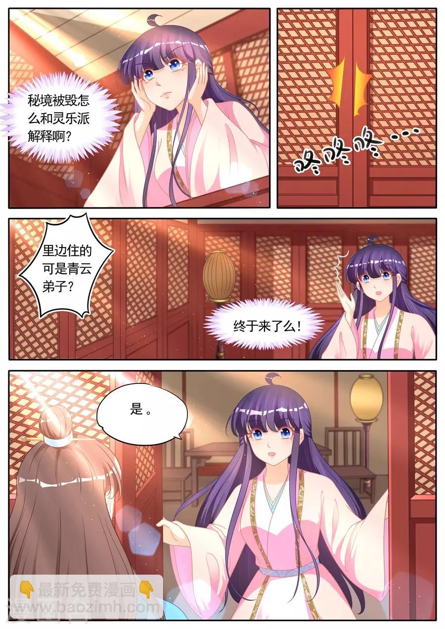 第285话-第285话