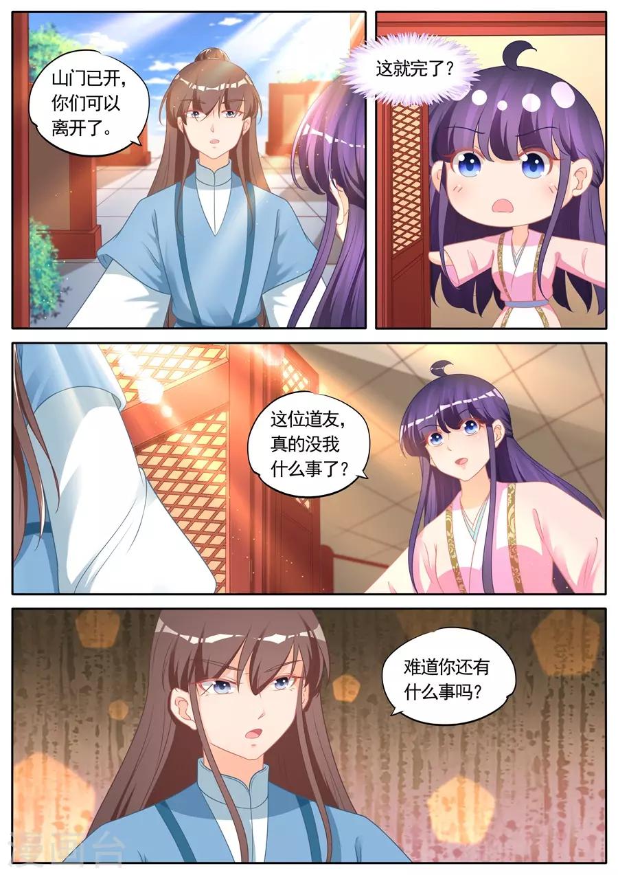 第285话-第285话