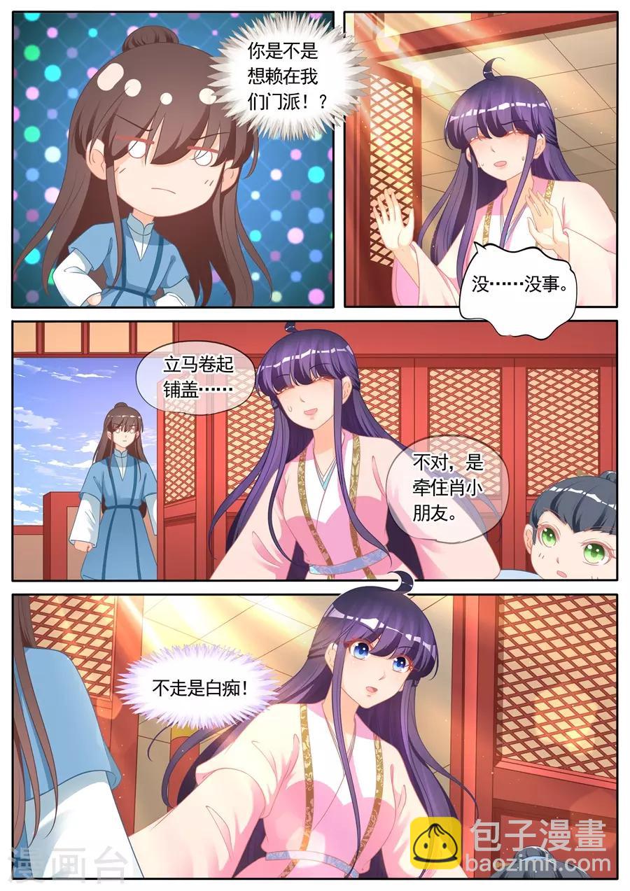 第285话-第285话