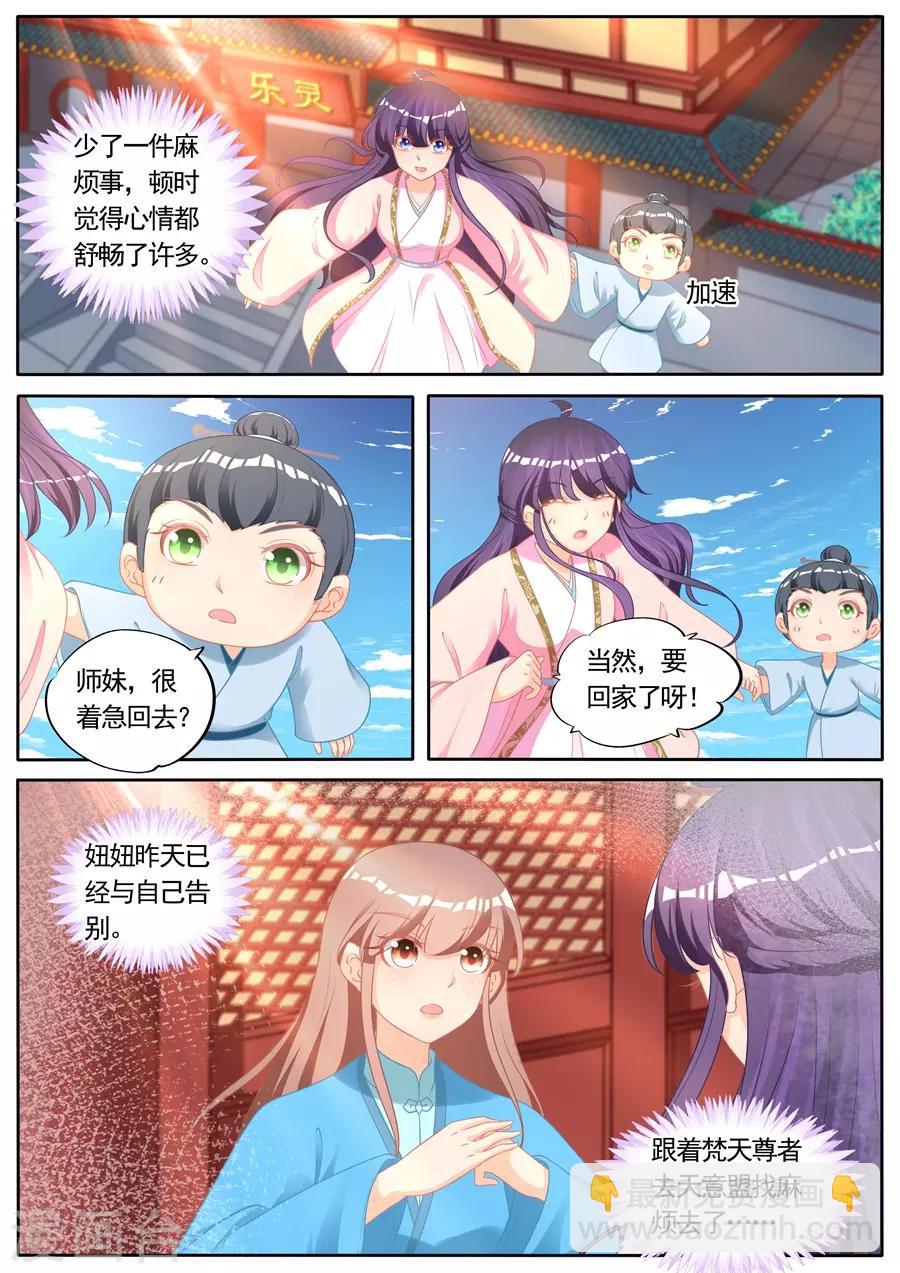 第285话-第285话