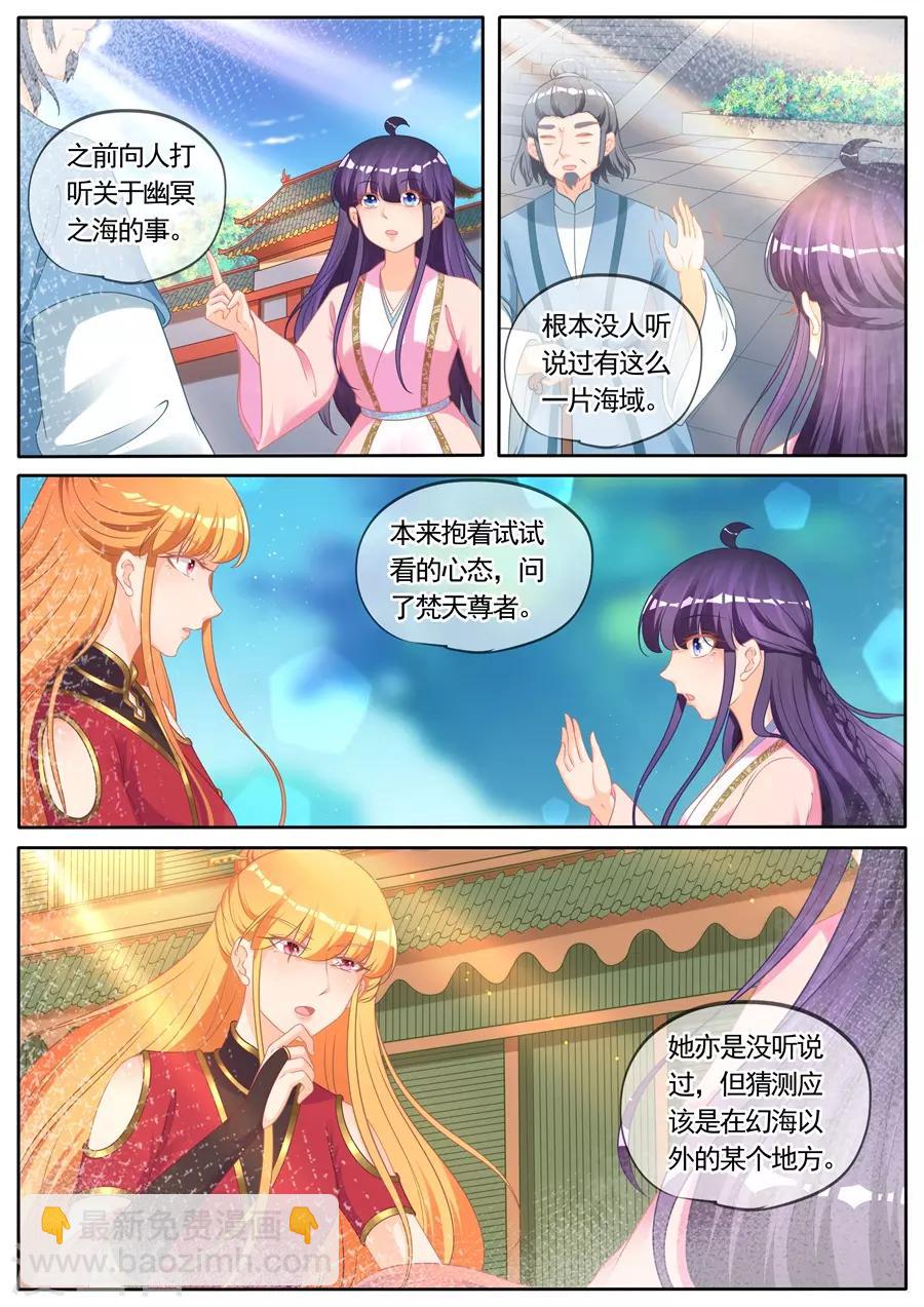 第285话-第285话