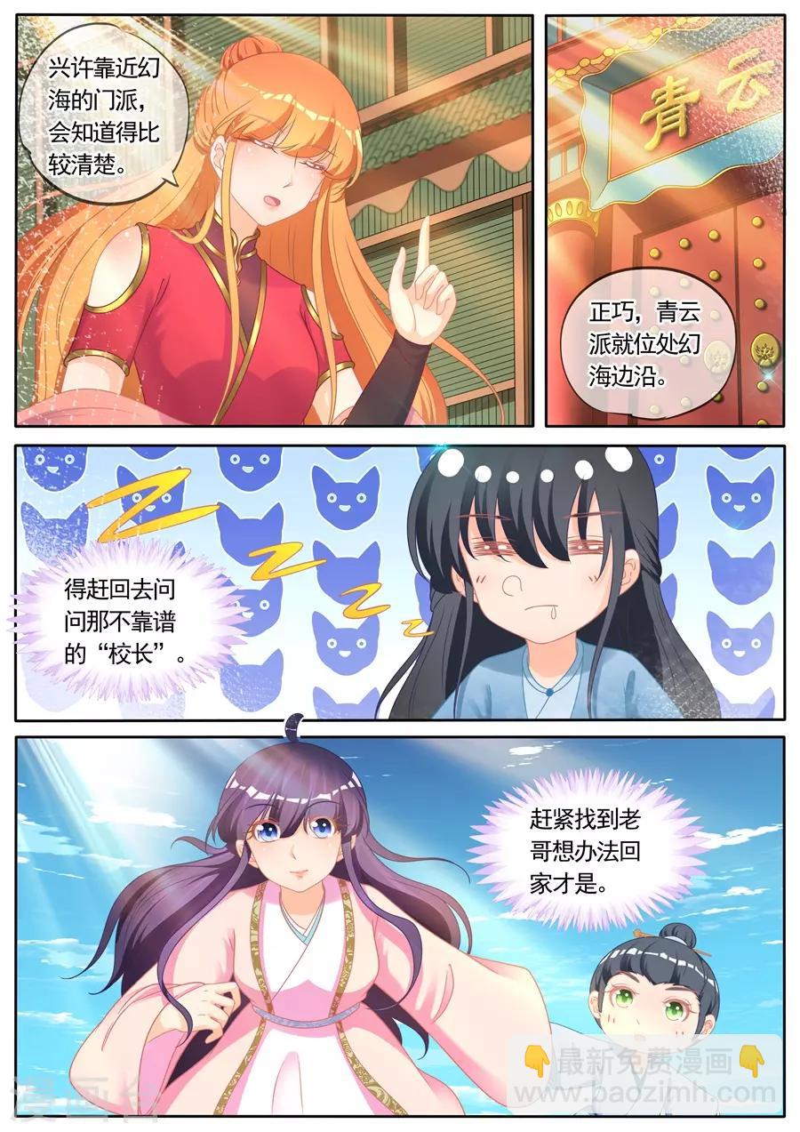 第285话-第285话