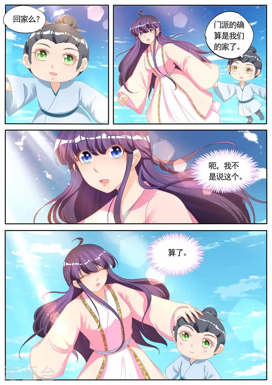 第285话-第285话