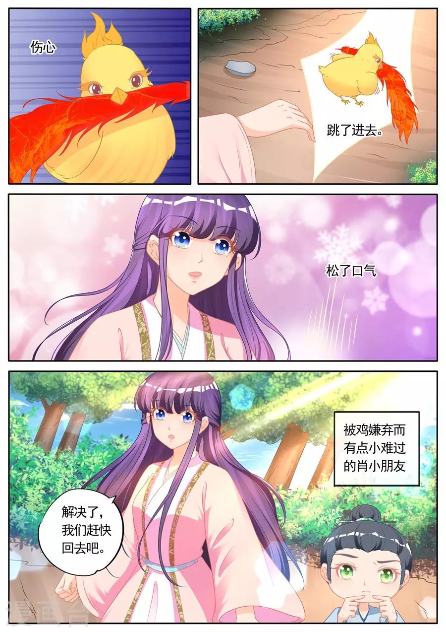 第287话-第287话