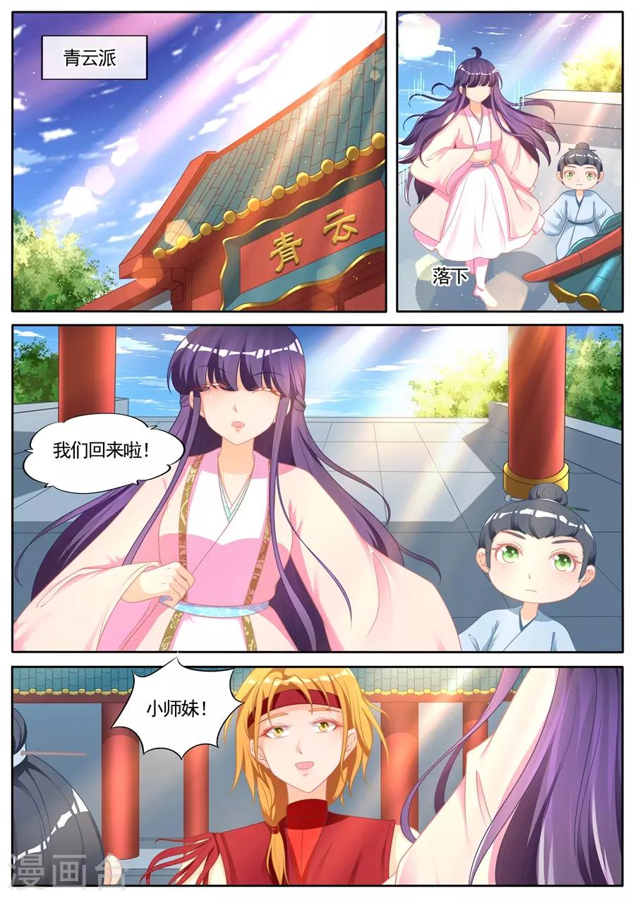 第287话-第287话