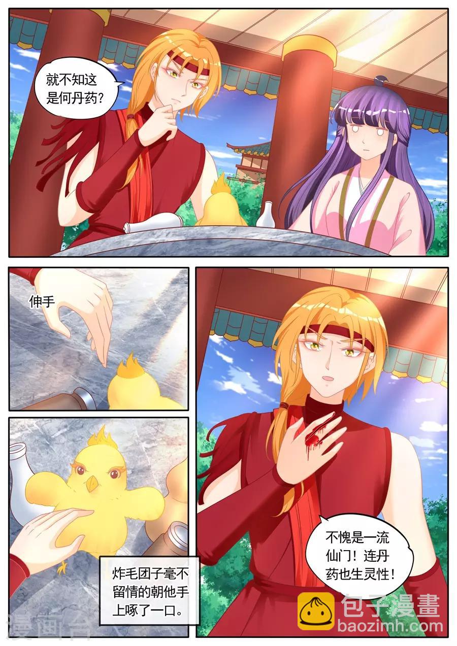 第289话-第289话
